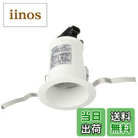 【送料無料】パナソニック(Panasonic) LED 電球 ダウンライ トE17 小形電球タイプ ×1 ホワイトつや消し仕上 NNN61515WK