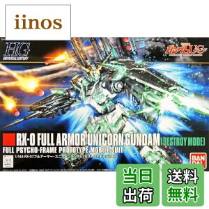 yzHGUC 1/144 RX-0 tA[}[EjR[K_ (fXgC[h) (@mK_UC)