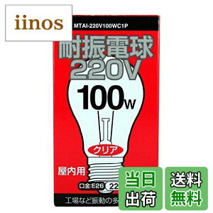 yz}NT[d@ [220Vp] ϐUd 220V 100W^Cv NA Ȗꏊ