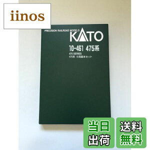yzKATO NQ[W 475n { 6Zbg 10-461 S͌^ d