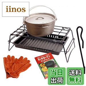 �y���������z�L���v�e���X�^�b�O(CAPTAIN STAG) �_�b�`�I�[�u�� �r�M�i�[�Z�b�g M-5541 25cm �e��4L ���S�� 6�_�Z�b�g