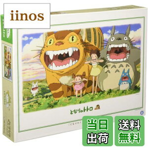 yzGXJC 1000s[X WO\[pY ƂȂ̃gg ɂЂт (50x75cm)