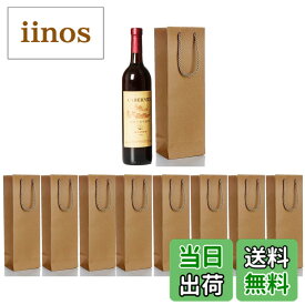 【送料無料】20 枚セットギフト 紙袋 手提げ袋 ワインバッグ ボトルバッグ 手提げ紙袋 配達3-5労働日まで イエロー