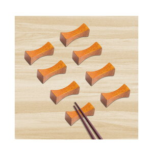 【送料無料】happykau 箸置き 木製箸置 8個セット 箸台 箸枕 お箸おきおしゃれ カトラリーレスト 和食器 旅館 飲食店 業務用 和風 (S)
