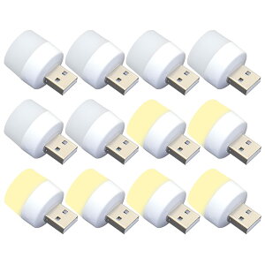 【送料無料】USBナイトライト ミニ USB常夜灯 電球色 3000k LEDライト USBミニゴーグル USBライト ベッドサイドランプ 夜の光 USB雰囲気ライト 挿入し ポータブルUSBプラグ 夜の読書用ゴーグル 安全