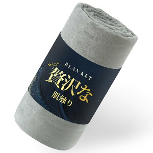 【送料無料】Atokazo 毛布 ダブル 秋 冬用 あったか【軽量&極上の肌触り】薄手ふわふわ 暖かい 静電気防止 洗える 洗濯可 マイクロファイバー フランネル 柔らかく肌触り オールシーズン ブ