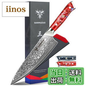 �y���������zSANMUZUO Chef Knife - 8 inch - Xuan Series - VG10 Damascus Steel Kitchen Knife - Resin Handle (Sunset Red)