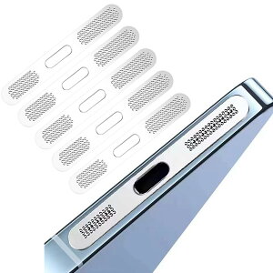 【送料無料】LUYING カバースピーカー 防塵 ダストガード 防塵シールシルバー 5点セット 金属製スピーカー 保護ネット スピーカー 保護ネット 一体型設計 スピーカー・充電口保護 粘着ステッ