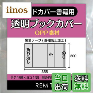 yzREMITA ubNJo[ n[hJo[ЁEPs{p 50 OPP BC050HAOP