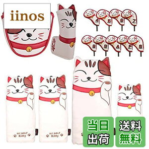 【送料無料】ゴルフ ヘッドカバー ドライバー440cc 460cc /ウッド用 FW/ユーティリティ用 UT/パターカバー マレット用 マグネットタイプ(オデッセイ 2ボールに対応) / ピンタイプ用 (スコッティー