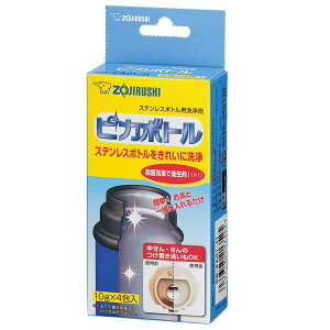 【送料無料】象印マホービン(ZOJIRUSHI) ステンレスボトル用 洗浄剤 ピカボトル SB-ZA01-J1