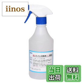 【送料無料】【劇的に消える！】野口商事 強力パワー消臭剤【トイレ用 T-1 スプレー】無香料【消臭をあきらめないで ！】500ml