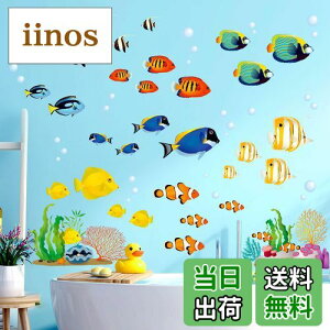 【送料無料】DECOWALL DS-8035 サンゴ礁の魚 (小) ウォール ステッカー デコ 幼稚園 保育園 子供部屋 DIY 用 壁転写 シール ウォールアート シール 男の子 女の子 19代 こども バスルーム デコレーシ