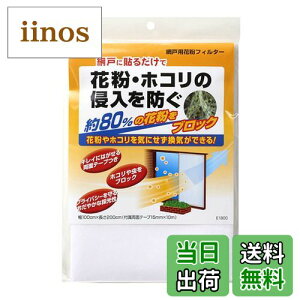 yzjgY Ԍ˗p ԕtB^[ ԕEق̐ih 100cm×2m 1 zCg E1800