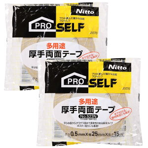 yzjgY(Nitoms) PROSELF(vZt)pr藼ʃe[v NO.523N 25mmX15m 2Zbg {  炴   L  V[g NbVtA  ؍  L |
