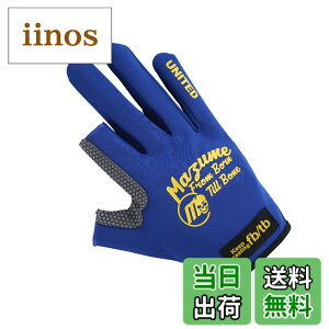 �y���������zmazume ���C�g�O���[�u�i2�{�J�b�g�jMZGL-S716-05 �l�C�r�[ L