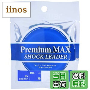 �y���������z�V�[�K�[(Seaguar) ���[�_�[ �V�[�K�[ �v���~�A���}�b�N�X �V���b�N���[�_�[30m 4lb 0.8�� �N���A