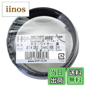 yz_Ch[ng (DAIDOHANT) j [rj[핢] J[C[ ubN (  ) [] #14 (2.0 mm x [] 3m 10155827