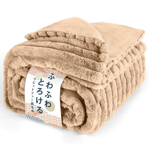 【送料無料】Melvint ブランケット 毛布 セミダブル 冬用 厚手 2枚合わせ ふわとろ毛布 もこもこ毛布 あったか ラビットファー調 トスカ泡絨 静電気防止 洗える 吸湿速乾 抗菌防臭 蓄熱保温 ス