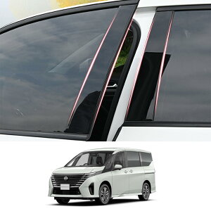 �y���������zZdeduoCar ���Y ��p�݌v �Z���i (Serena) e-POWER C28�n �i2022�N12���j �s���[�K�[�j�b�V�� B�s���[ �����T�C�h�o�C�U�[ �ی�J�o�[ 6�_�Z�b�g (�s�A�m�u���b�N)