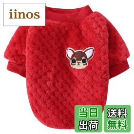 【送料無料】Jimjis 犬服 秋冬 犬 服 冬 サンゴベルベット フリース 犬の冬服 暖かい ペット服 厚い ドッグウェア パーカー 小中型犬 防寒 着脱簡単 抜け毛防止 ペット用品 ペット衣類 小型犬 中型犬洋服 ワンちゃん服 猫服