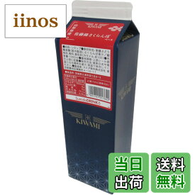 【送料無料】スミダ飲料 スミダ 山形さくらんぼシロップ 1000ml