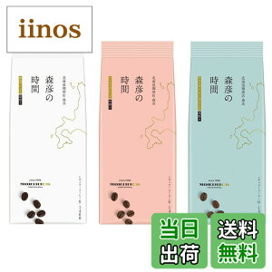 �y���������z�y����zAGF �X�F�̎��� ���M�����[�R�[�q�[ �� ���ݔ�׃Z�b�g 140gx3�� �y ����� �z�y ������ �z�y �[���� �z�y �A�\�[�g�Z�b�g �z�y �l�ߍ��킹 �z