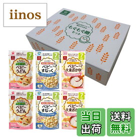 【送料無料】はくばく もぐもぐ期セット (ベビー大麦おかゆ ベビーすなっく ベビーうどん)(7ヶ月頃から) 470g(3種x2袋)