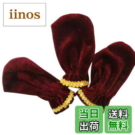 【送料無料】ideamall ピアノペダルカバー ダンパーペダル カバー 補助ペダル ベルベット生地 3個セット (レッド)