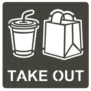 【送料無料】AllBright ピクトグラム シート ステッカー ピクトサイン ルームサイン ドアサイン マーク 施設 (テイクアウト)