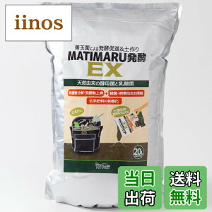 �y���������zMATIMARU �R���|�X�g ���y���i�� �R���|�X�g��� ���� ���y ���� 20L �z �y����� ��� �G�� �����t ������ �A����Q�h�~���a�Q������ ����ۂ��Ɛ��S�~���� ���������� ���|�p�i 