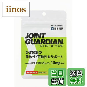 yz{V WINZONEiEB][jWCgK[fBA [@\\Hi] JOINT GUARDIAN Ђ֐߂̏_ET|[g  31 ^ubg ϐ2^R[Q 