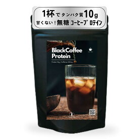 【送料無料】甘くない無糖プロテイン！毎日のコーヒー感覚でタンパク質補給「Peach Pick クリアプロテイン」ピーチピック (130g, ブラックコーヒー)