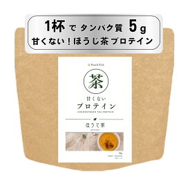 【送料無料】甘くない！無糖ティープロテイン！「Peach Pick ティープロテイン」毎日のお茶感覚でタンパク質補給 (96g, ほうじ茶)