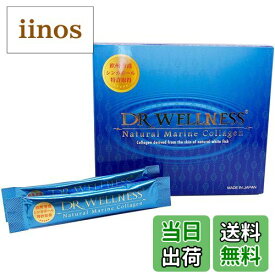 【送料無料】ドクターウエルネス ナチュラルマリンコラーゲン 60包(顆粒) 30日分