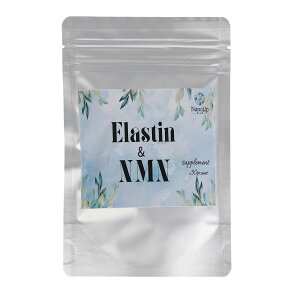 【送料無料】NMN+エラスチン(粒)1か月分 30粒 1粒にエラスチン末100mg NMN末100mg配合
