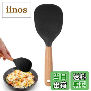 【送料無料】EsiFare しゃもじ くっつかない 盛りやすい 洗いやすい シリコン 変形しにくい キッチンツール 炊飯器を傷つけない 調理器具 22x7.7cm 食洗機対応可能 ブラック