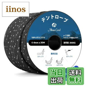 yzAbma Cord KC[v eg[v 4mm ˃pR[h ݋t 30m ω׏d300kg Lv eg ^[v AEghApi˃ubNj