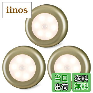 【送料無料】STAR-SPANGLED ミニ人感センサーライト 電池式 屋内 高CRI 階段モーションセンサーライト 強力接着剤 LEDナイトライト フットライト キャビネットホール/クローゼット/キッチン (金