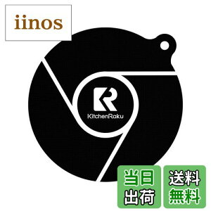 yzKR KITCHENRAKU ih}bg ihNbLOq[^[}bg ~ Xg[uh~ی Ăłh~ dp VR}bg fMpbh 􂢉 h~ (28cm-1, ubN)