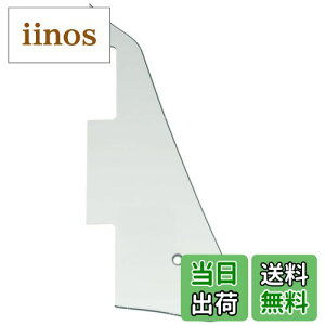 【送料無料】Musiclily Pro レスポールピックガード ギブソンUSA LP モダンエレキギター用、3Pパーチメント