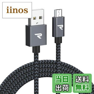 【送料無料】Rampow Micro USB ケーブル【3M/黒】 2.4A急速充電ケーブル 高速データ転送対応 高耐久編組ナイロンケーブル Sharp Aquos/Sony Xperia/Fujitsu Arrows/Asus ZenFone/Samsung Galaxy多機種対応 Android スマホ