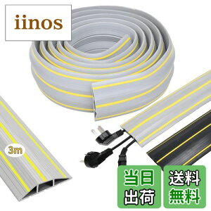 【送料無料】LOOBANI ケーブルプロテクター 配線カバー ケーブルカバー フロアケーブルカバー 床用配線モール 配線隠し 床のワイヤーを保護 衝撃に強い上 収納力良い 噛み防止 ソフトタイプ