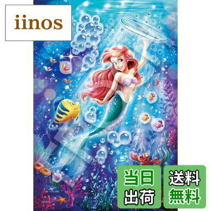 yzG|bN 300s[X WO\[pY fBYj[ Ariel -Sparkling Sea-(AG -Xp[NOV[-) (26×38cm) 73-301 ̂t wt fR[Vp[ct EPOCH