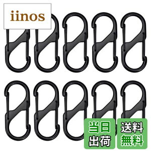 【送料無料】XSAJU カラビナ S字型 小型 自動ロック 10個セット 亜鉛合金 アウトドア用品 登山 キャンプ用品 (50mm)