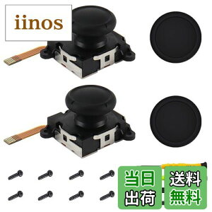 【送料無料】ZHUROUPU スイッチfor Joy-Conのためのホール効果のジョイスティックの取り替え、対応スイッチOLED/Liteのための対応for 任天堂スイッチのための漂流3Dのアナログのジョイスティック