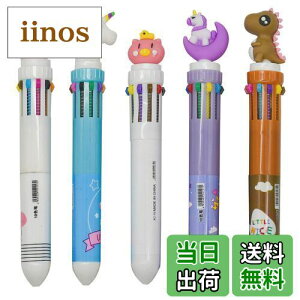 【送料無料】Maydahui かわいい 10色 ボールペン 5本セット 0.5mm 油性 多色 多機能 おしゃれ 可愛い 動物 恐竜 豚 フラミンゴ ユニコーン 子供 学生 文房具 ギフト プレゼント