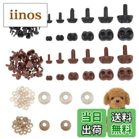 【送料無料】PH PandaHall 72個入り ぬいぐるみ鼻 動物の鼻 犬型 6サイズ 2カラー おもちゃ 鼻パーツ くま さし鼻 ドールメイキング 縫製 手芸 クラフト 材料 DIY ハンドメイド 黒い鼻 茶色の鼻 ワッシャ付き