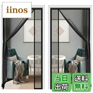 【送料無料】Lesimoll【両開き】玄関網戸 マグネット網戸 左右両開き式 ドア網戸 網戸カーテン マグネット開閉式 簡単網戸 虫除けカーテン 換気対策 18*16メッシュ ガラス繊維 黒 勝手口 入り