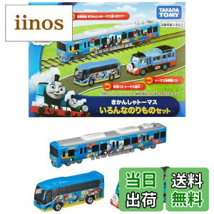 yz^Jg~[w g~J g~JMtg 񂵂g[}X Ȃ̂̃Zbg x ~jJ[   unisex 3Έȏ ߋSi ST}[NF TOMICA TAKARA TOMY